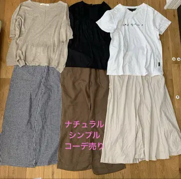 내추럴 코디 심플 코디 코디 판매 6점 묶음 판매