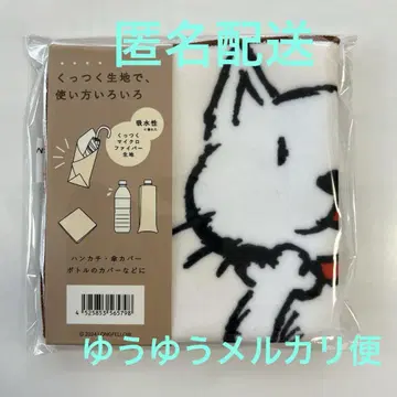 BUMP OF CHICKEN 니콜 멀티 타월