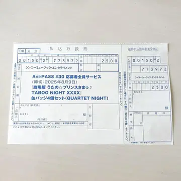 우타프리 카루나이 애니패스 입금 취급표