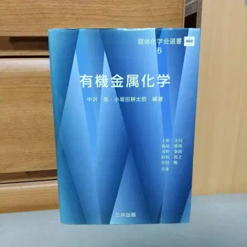 유기 금속 화학 제2판 ( 6) f5