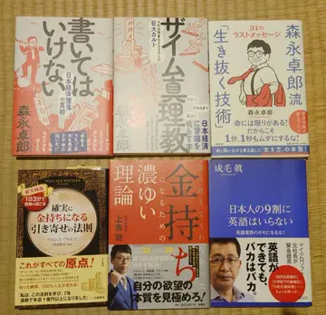 모리나가 타쿠로, 나루케 마코토, 우에네 시, 세트 6권