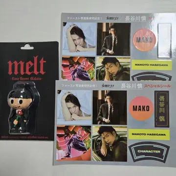 하세가와 신 melt 키링 스티커