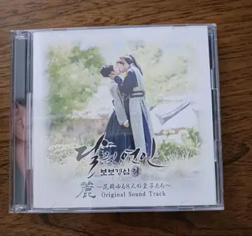 한국 드라마 '예 - 꽃이 피는 8명의 황자' 일본판 OST