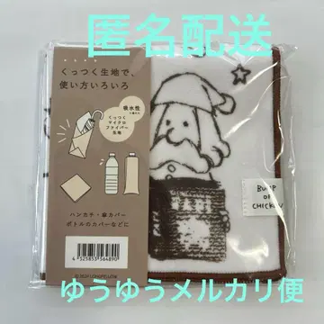 BUMP OF CHICKEN 멀티 타월 왕