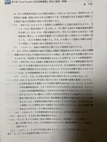 민법 I II 제4판 해설서