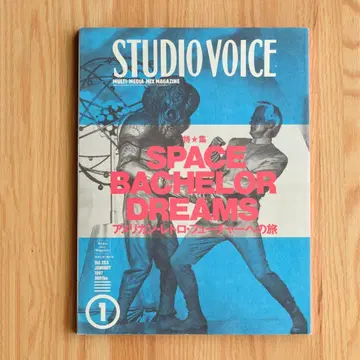 STUDIO VOICE 1997년 1월~12월 12권 세트