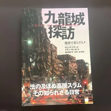구룡성 탐방 그렉 제리드