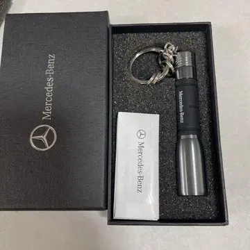 벤츠 키링 손전등