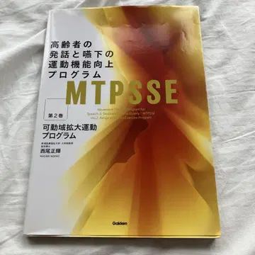 고령자의 발화와 삼킴 운동 기능 향상 프로그램