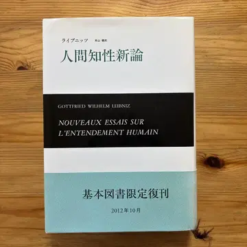 인간 지성 신론