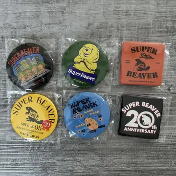 SUPER BEAVER 20주년 가챠 캔뱃지 컴프 세트