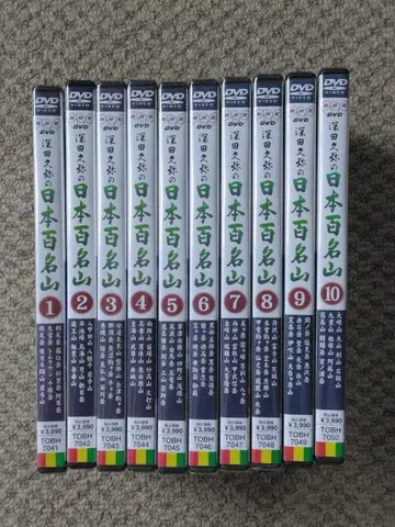 일본 100대 명산 (NHK DVD) 전 10권