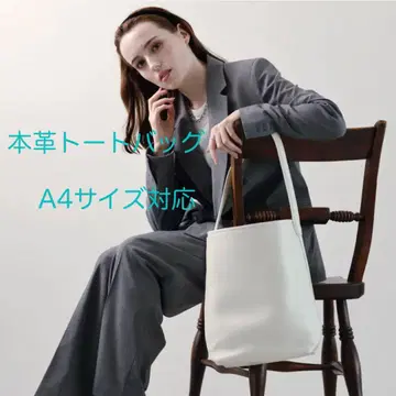 Shinano 천연 가죽 원핸드 토트백 A4 사이즈 대응 아이보리