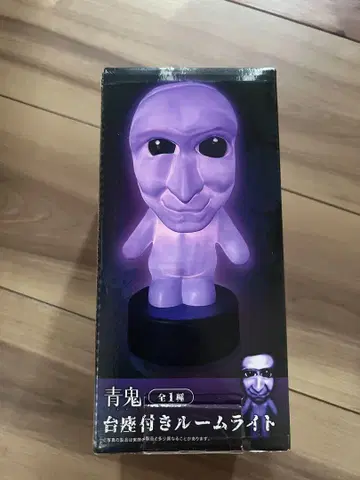 파랑 귀신 받침대 포함 룸 라이트