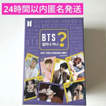 미사용 '에! BTS 매니아세요?' 한국어판, 절단 없음