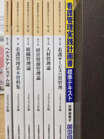 간호 관리 학습 참고서 제1~5권 + 별권, 실습 계획서