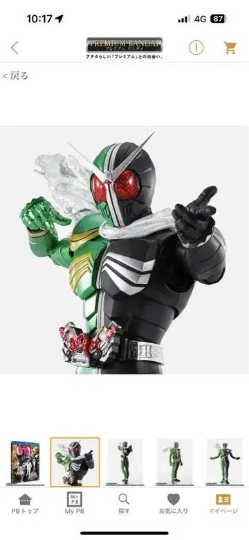 S.H.Figuarts (진골 조각 제법) 가면라이더 W 사이클론 스컬