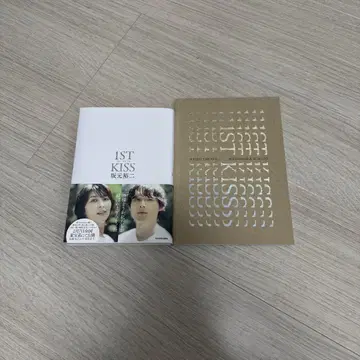 퍼스트 키스 1ST KISS 시나리오 북 팜플렛 2개 세트
