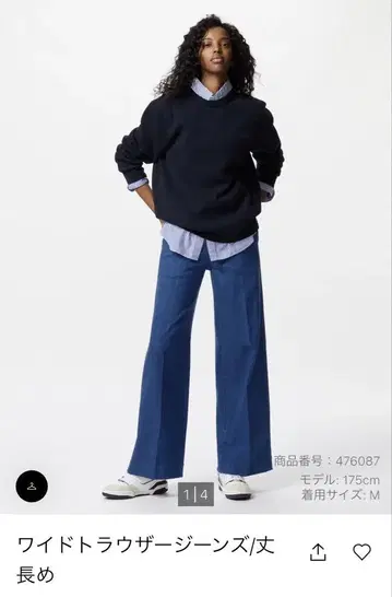 유니클로 트라우저 청바지 긴 길이