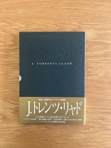 화집 J. 트렌츠 리아도 Vol. 3 / 호아킨 트렌츠 리아도
