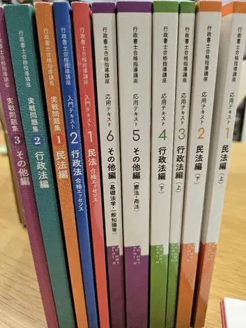 유캔 행정사 합격 지도 강좌 텍스트 세트
