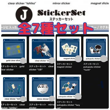 Eve 앱 복권 J상 스티커 세트 총 7종