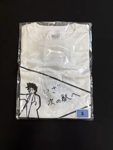 하타노 와타루 이가라시 마사 넥스트 스테이션 티셔츠