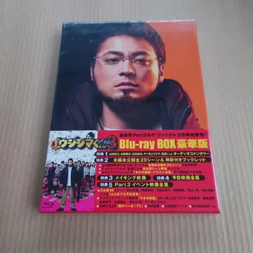 암흑의 금전 거래소 우시지마 군 PART3 Blu-ray BOX