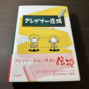 그레브너 도장