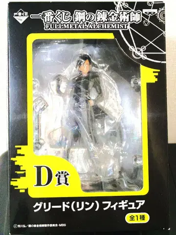 제일복권 강철의 연금술사 D상 그리드(린) 피규어