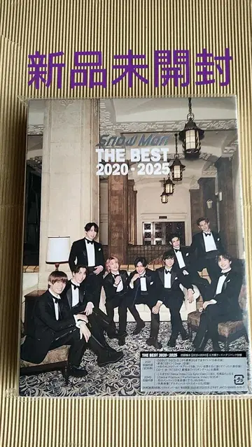 THE BEST 2020-2025 SnowMan 베스트 앨범 초회판 B