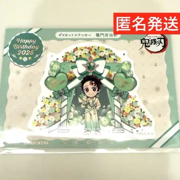귀멸의 칼날 ufotable cafe 탄지로 생일 포인트