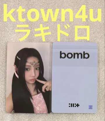 ILLIT bomb ktown4u 라키드로 원희
