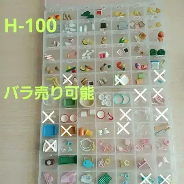 실바니아 잡화 H