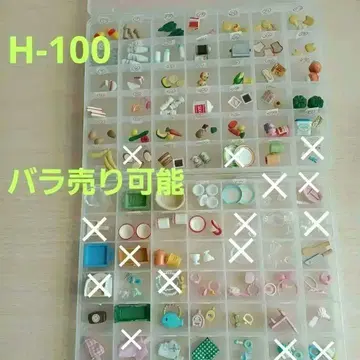 실바니아 잡화 H