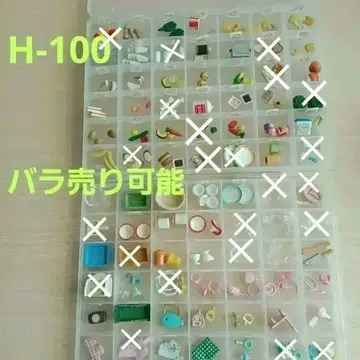 실바니아 잡화 H