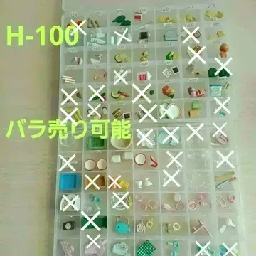 실바니아 잡화 H