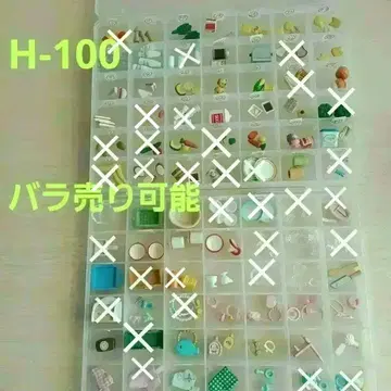 실바니아 잡화 H