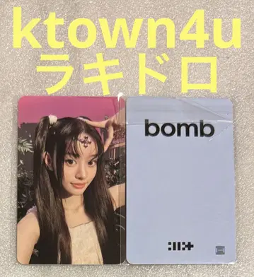ILLIT bomb ktown4u 라키드로 민지