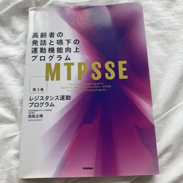 고령자의 발화와 삼킴 운동 기능 향상 프로그램 언어 청각사