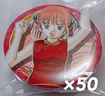 은혼 카구라 컬렉션 캔뱃지 WJ50주년전 원작 그림 50개