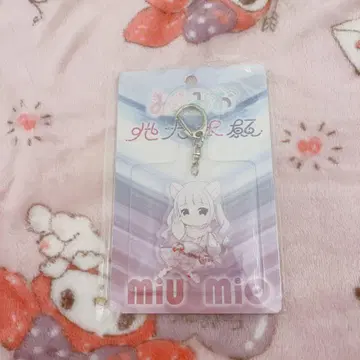 미우미오 타치노리키 아크링 키링 아크링 키링