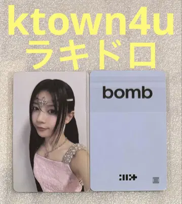 ILLIT bomb ktown4u 라키드로 모카