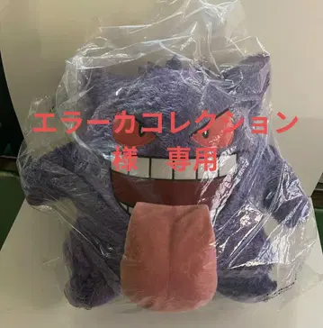 겐가 봉제 인형 빅 보라색