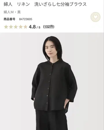 MUJI NEW 이번 시즌 린넨 100% 워싱 처리된 7부 소매 블라우스