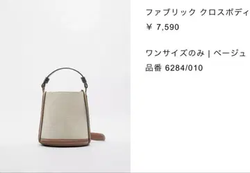 ZARA 자라 캔버스 가죽 버킷 숄더백