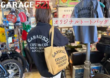 GARAGE521 오리지널 토트백