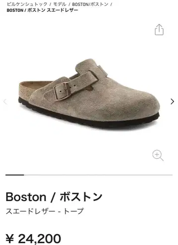 BIRKENSTOCK Boston 샌들 토프