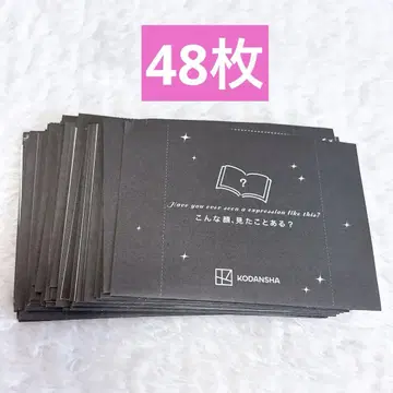 코미이로 페어 2025 카드 없음 응모권만 48장