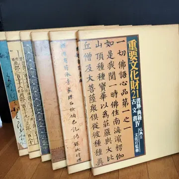 중요 문화재 서적, 고문서 18~23권 세트